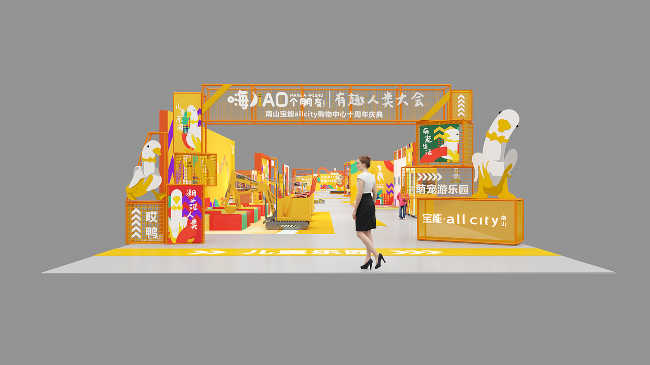 2022南山宝能十周年庆典（图ZMzE2NTg2MDAw） - 舞台美术 - 站酷设计师庸人自扰Q原创素材 - 站酷ZCOOL