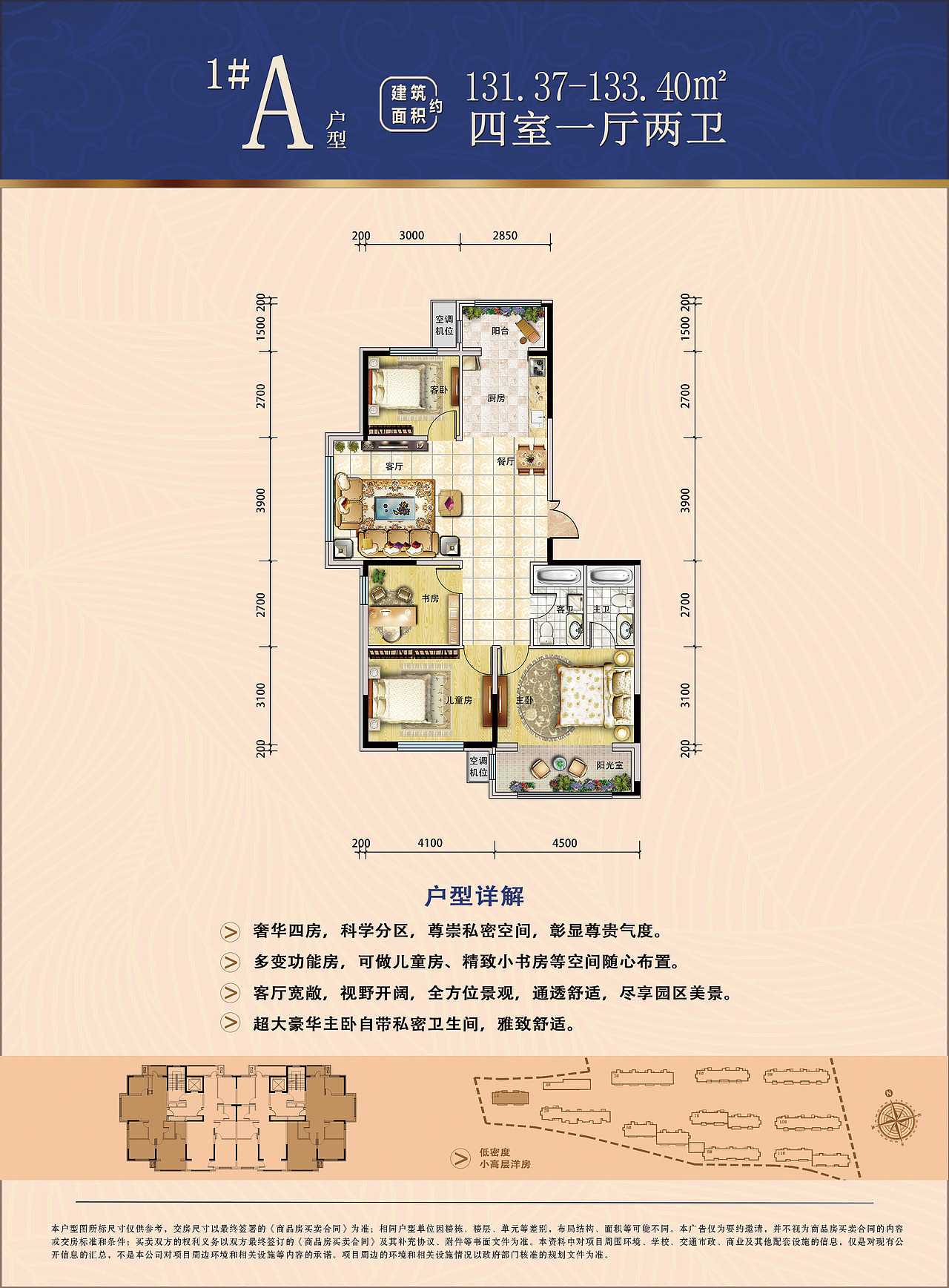 别墅装修彩平图户型装修