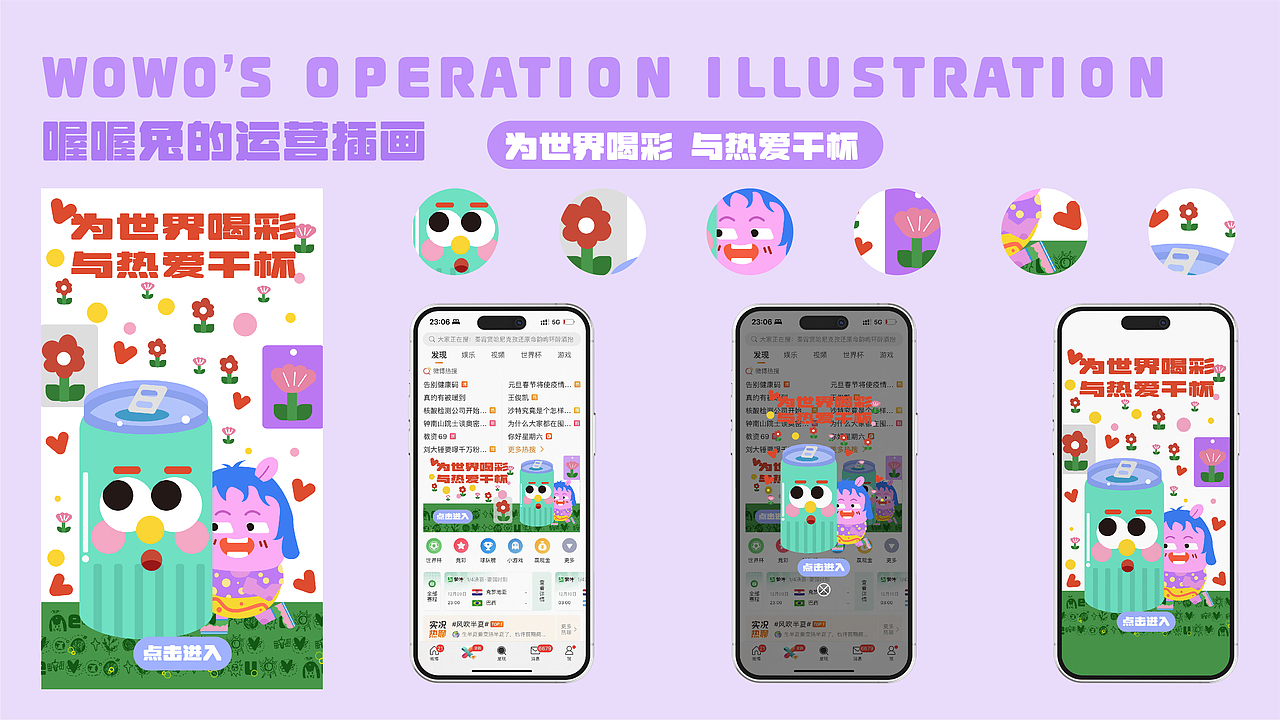 原创IP设计 | WOWO兔ip设计 -(可授权)(图ZMzMwNjM0Njcy) - IP形象 - 站酷设计师七瓣橘子QI原创素材 - 站酷ZCOOL