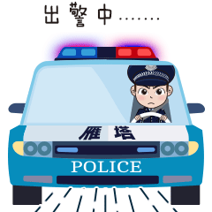 表情包-惩恶扬善