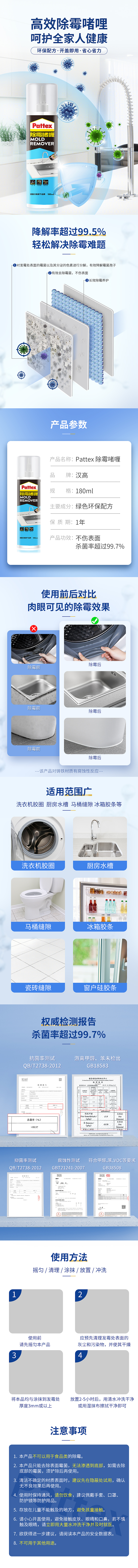 百得除霉啫喱（图ZMzE4NDQ0OTA0） - 电商 - 站酷设计师Z03774790原创素材 - 站酷ZCOOL