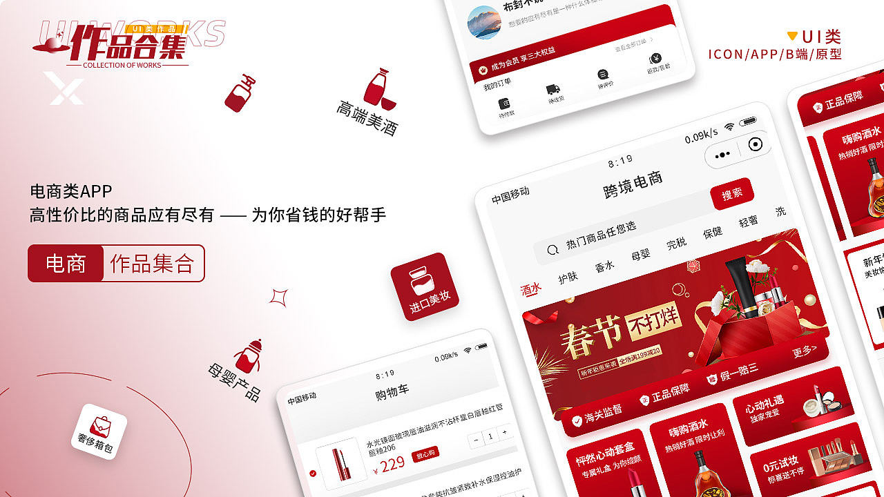 作品集（图ZMzY2MDYxNzg4） - 其他 - 站酷设计师菜菜21原创素材 - 站酷ZCOOL
