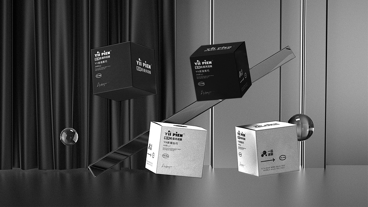 YII PIEN 珍珠奶茶｜黑巧炭烧奶茶 品牌设计（图ZMzE1NDk2MTU2） - 品牌 - 站酷设计师豪给力原创素材 - 站酷ZCOOL