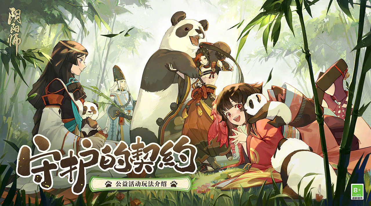 阴阳师 X 系列项目（二）（图ZMzE4NTQ3NzI4） - 字体/字形 - 站酷设计师字樂原创素材 - 站酷ZCOOL