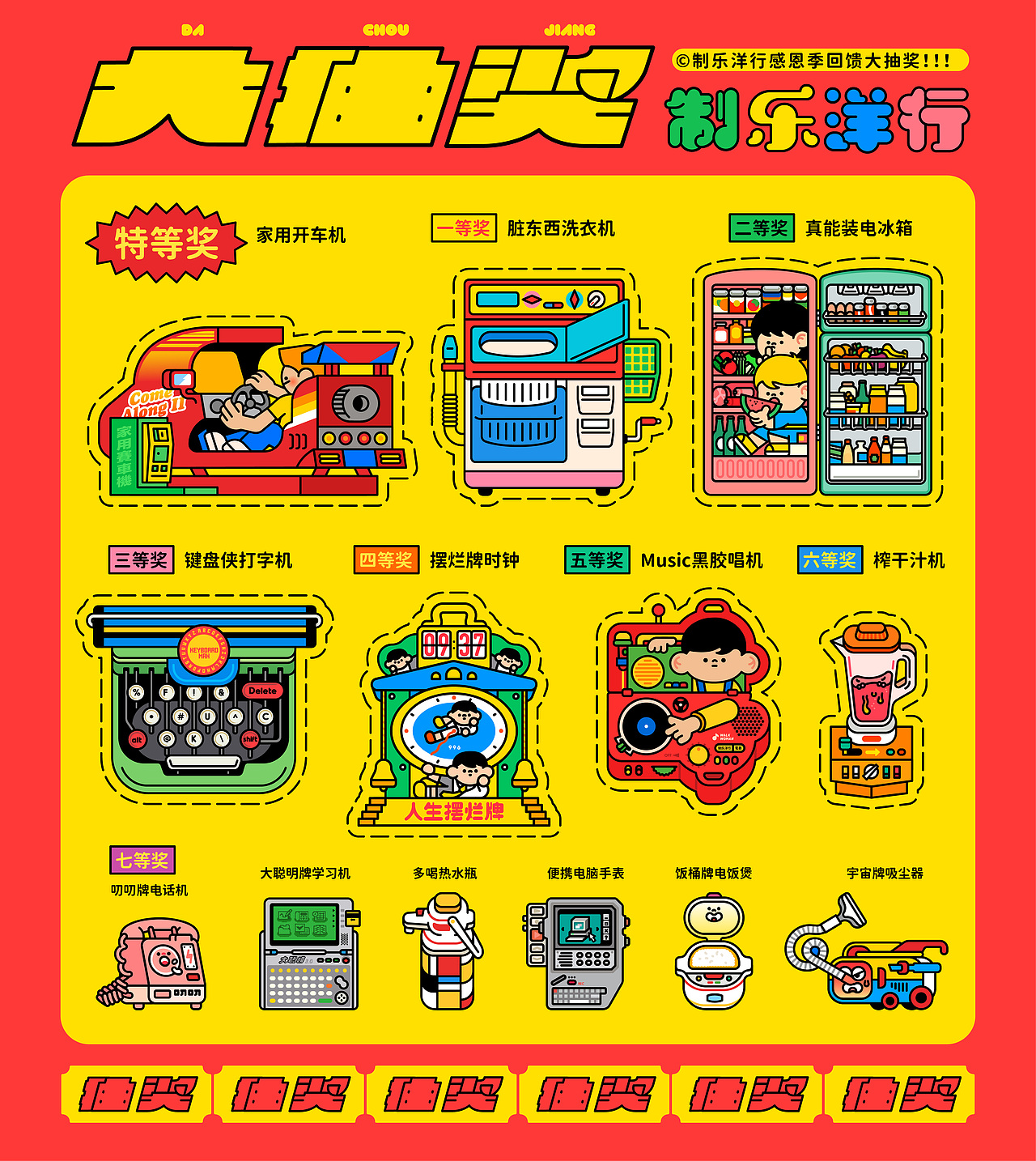 家用电器使用指南（图ZMzQ2NTM5MTk2） - 商业插画 - 站酷设计师陈乐哎原创素材 - 站酷ZCOOL