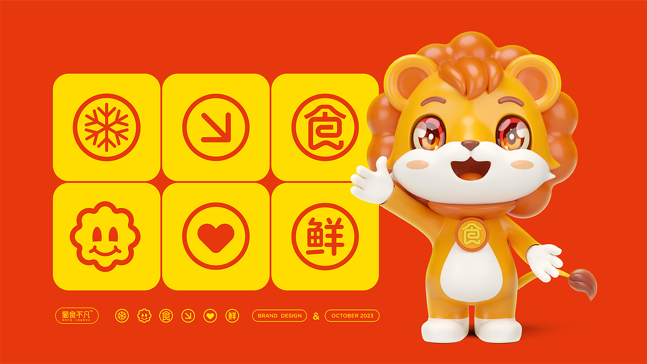 蜀食不凡×楷文|品牌全案设计 LOGO/IP/包装(图ZMzY0MDc1MzIw) - 品牌 - 站酷设计师楷文品牌设计原创素材 - 站酷ZCOOL