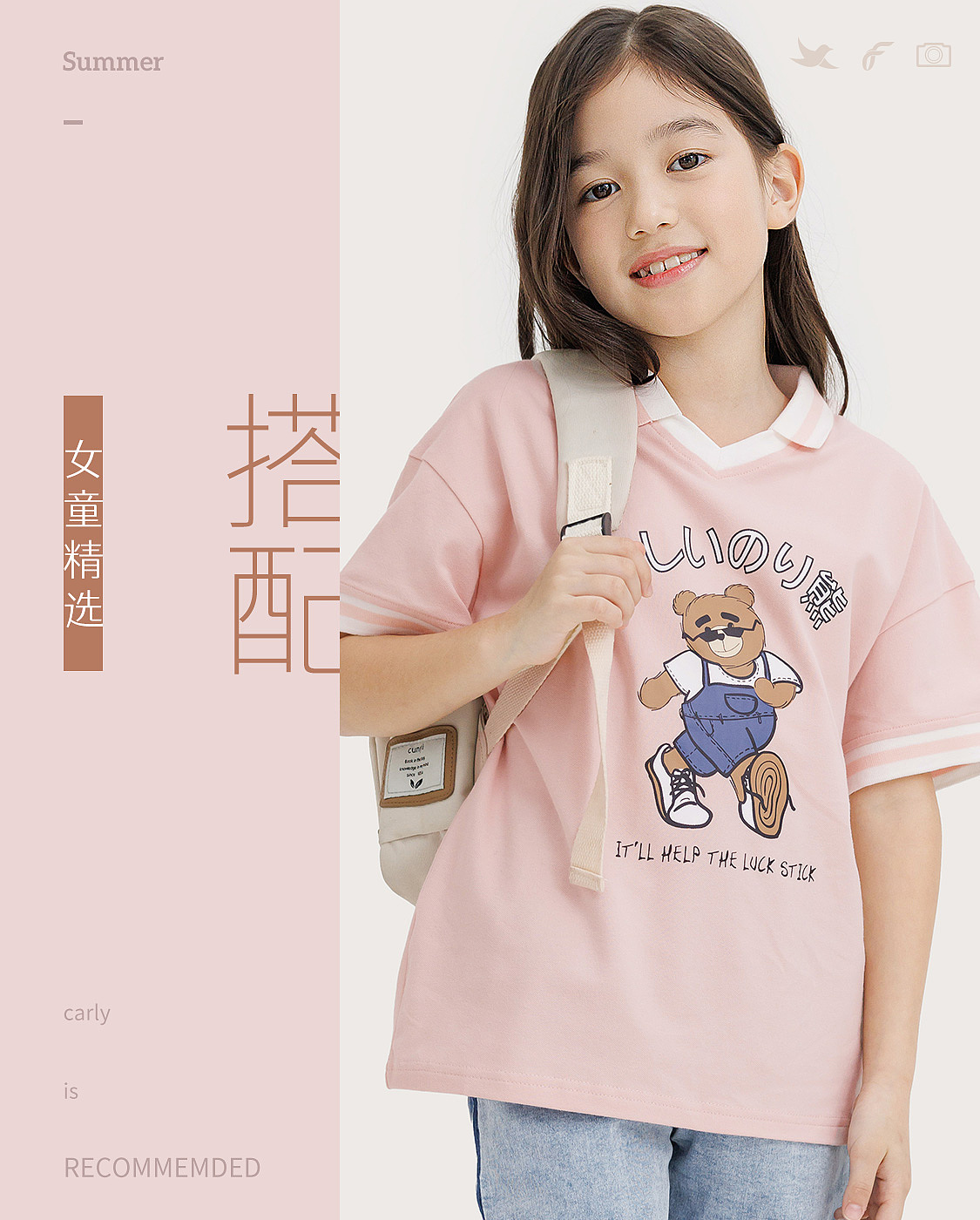 2023童装海报（图ZMzU0OTU5NjQw） - 电商 - 站酷设计师Jack_Xu530原创素材 - 站酷ZCOOL