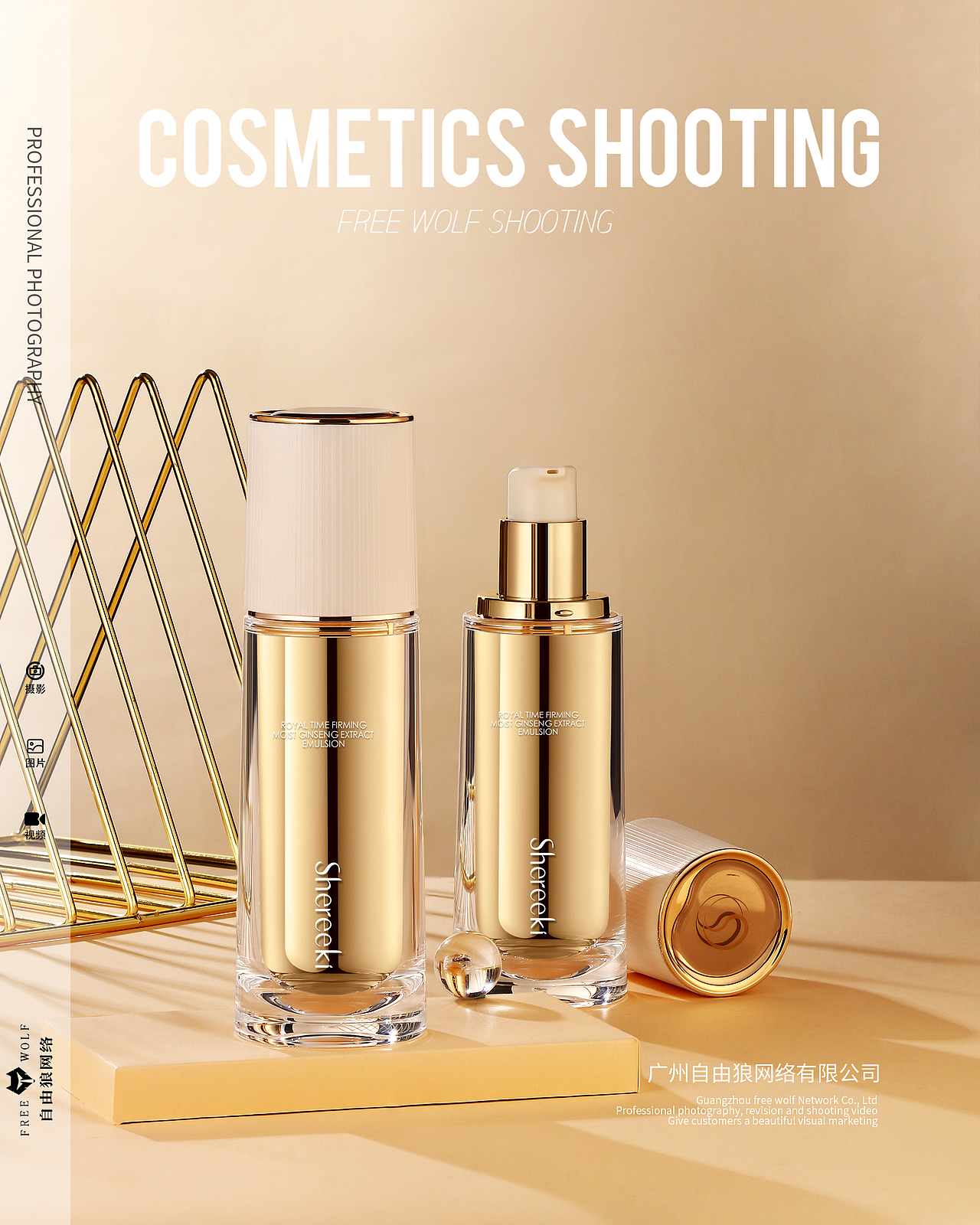 化妆品 护肤套盒 水乳精华 奢华风格 广州摄影（图ZMzYzNzM2NDQ4） - 产品摄影 - 站酷设计师广州自由狼摄影原创素材 - 站酷ZCOOL