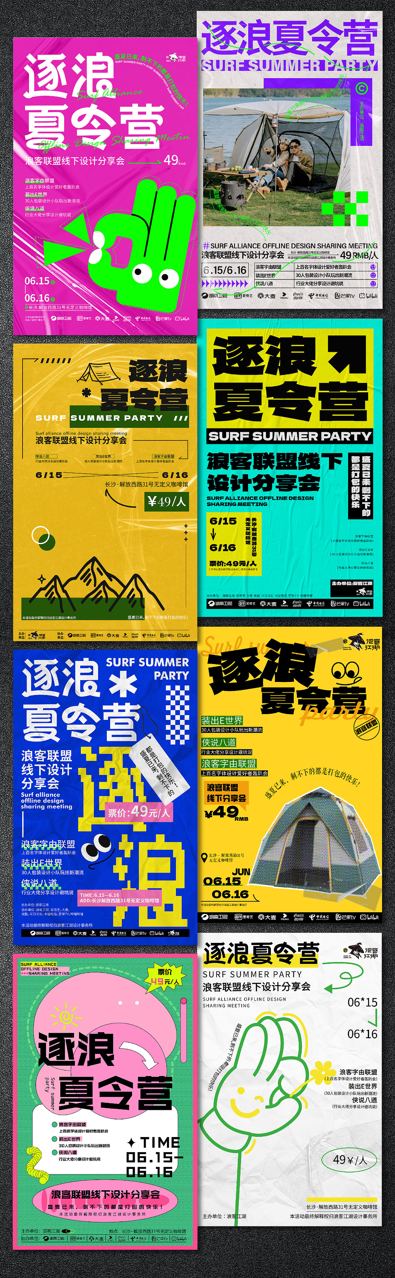 3月版式作业大赏（第2-3节课）| 海报设计（图ZMzY2NTMxODI4） - 海报 - 站酷设计师浪课江湖原创素材 - 站酷ZCOOL