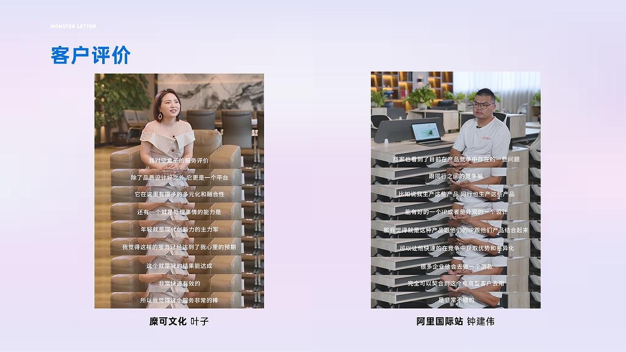 字母怪兽IP授权介绍(电脑版)