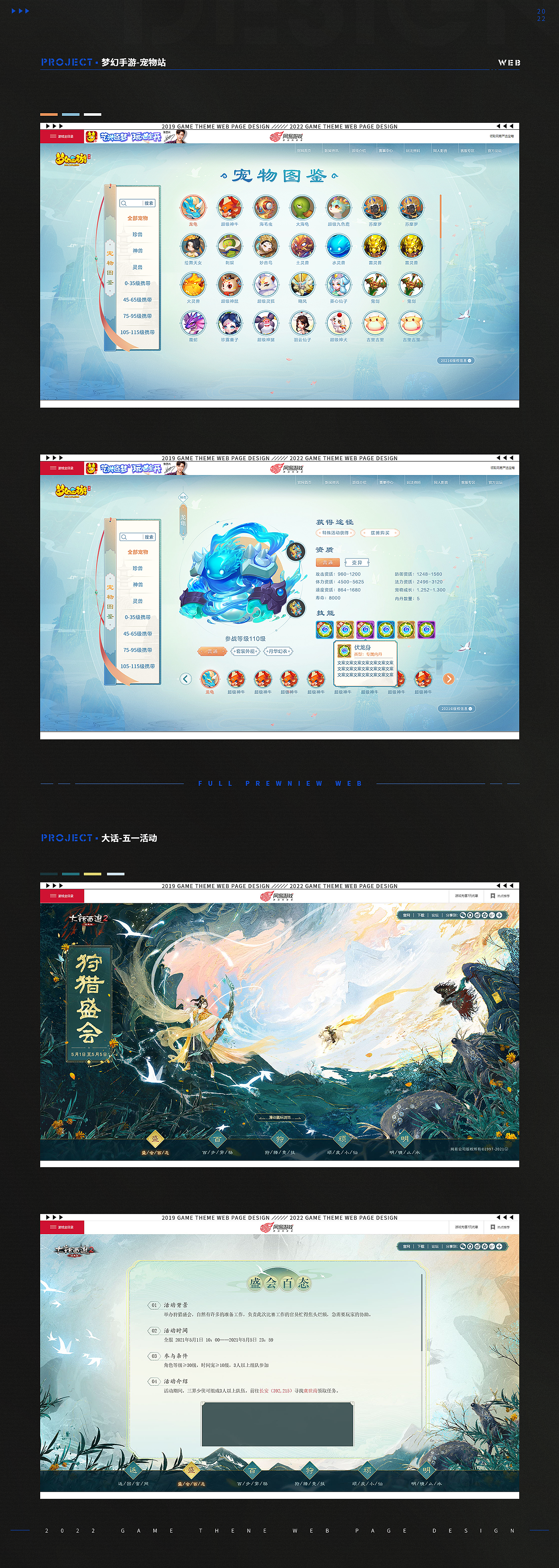 截至2022作品集记录