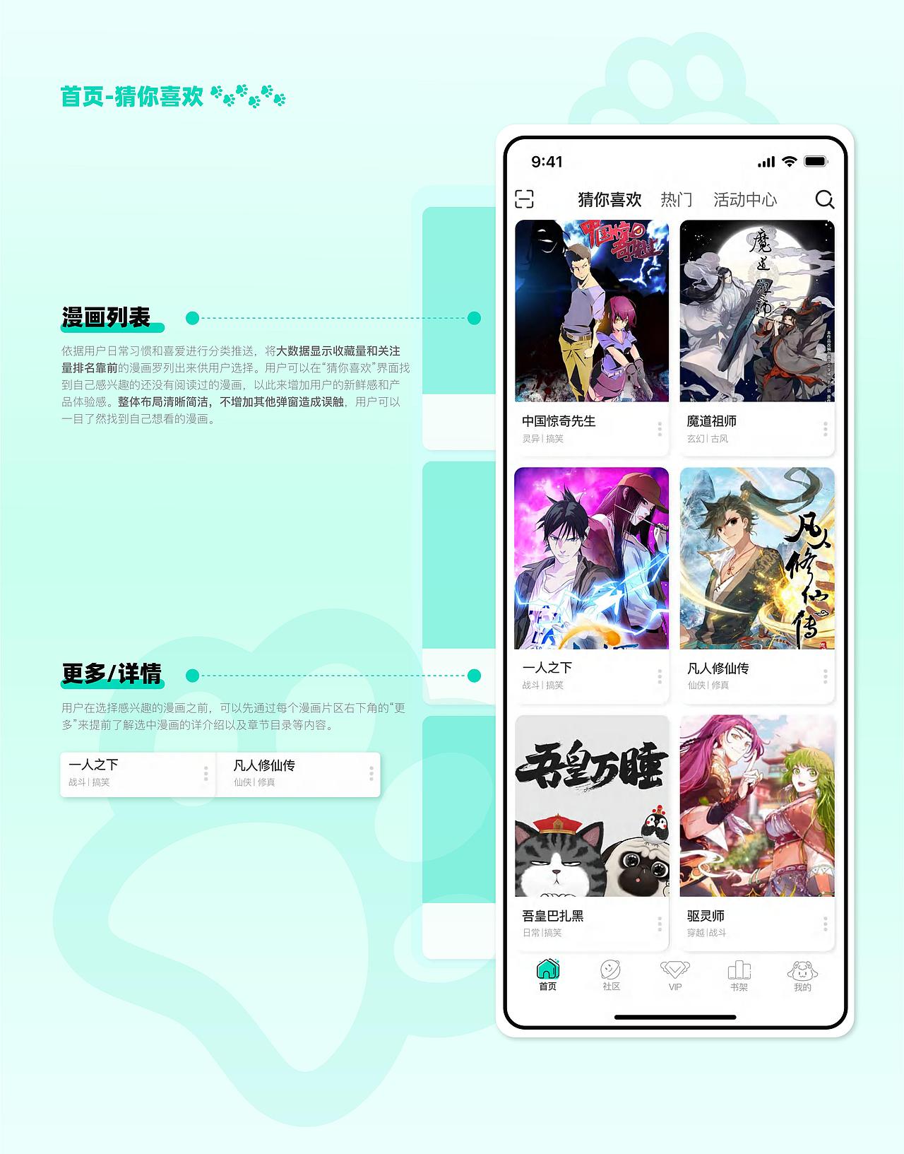 2024视觉设计作品集