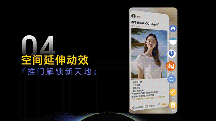 荣耀MagicOS 8.0八大人因动效设计视频