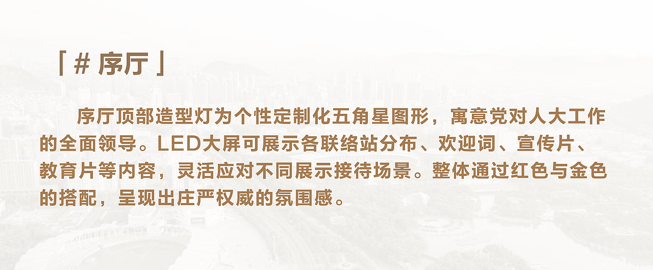 舜翼设计 ｜人大代表联络总站展厅设计（图ZMzUwMTU2MjMy） - 展陈设计 - 站酷设计师舜翼展厅设计原创素材 - 站酷ZCOOL