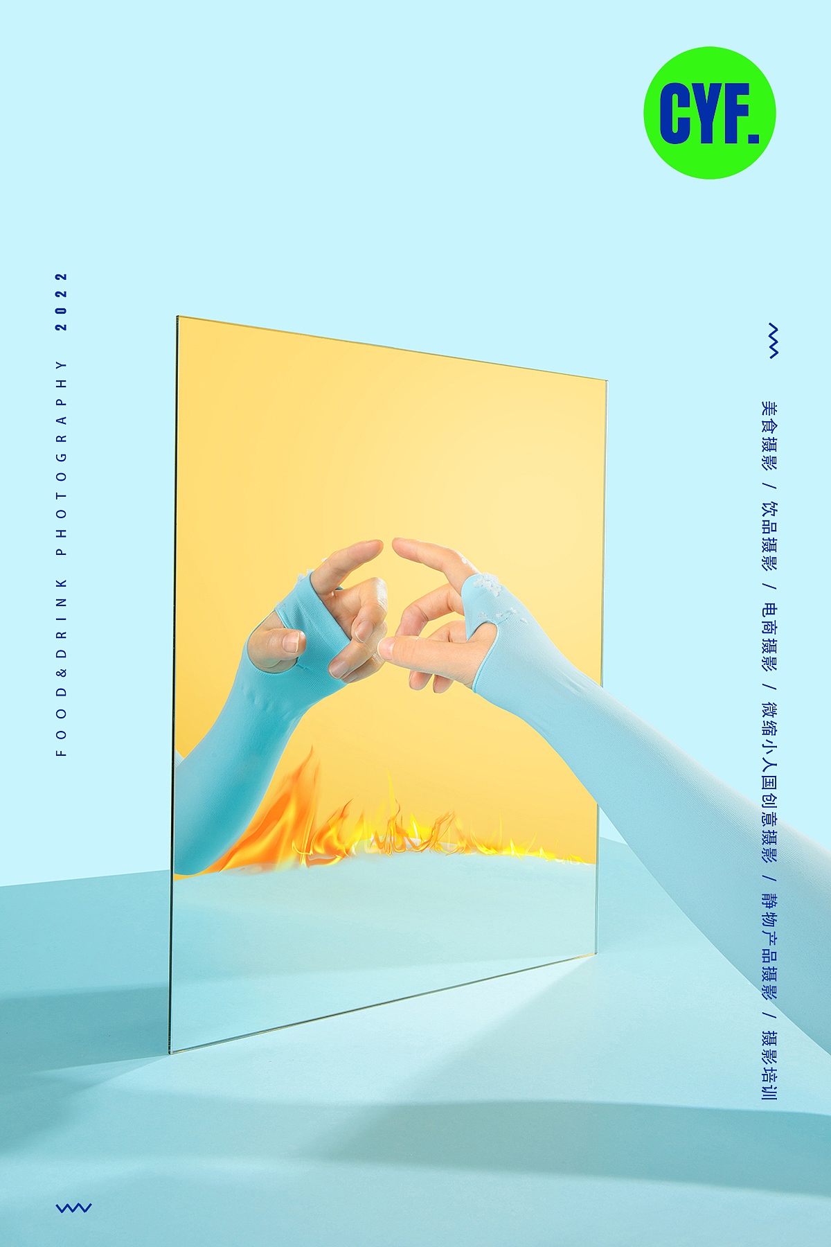 夏天来了，VVC防晒衣跟微缩小人国结合，卖点DOUBLE