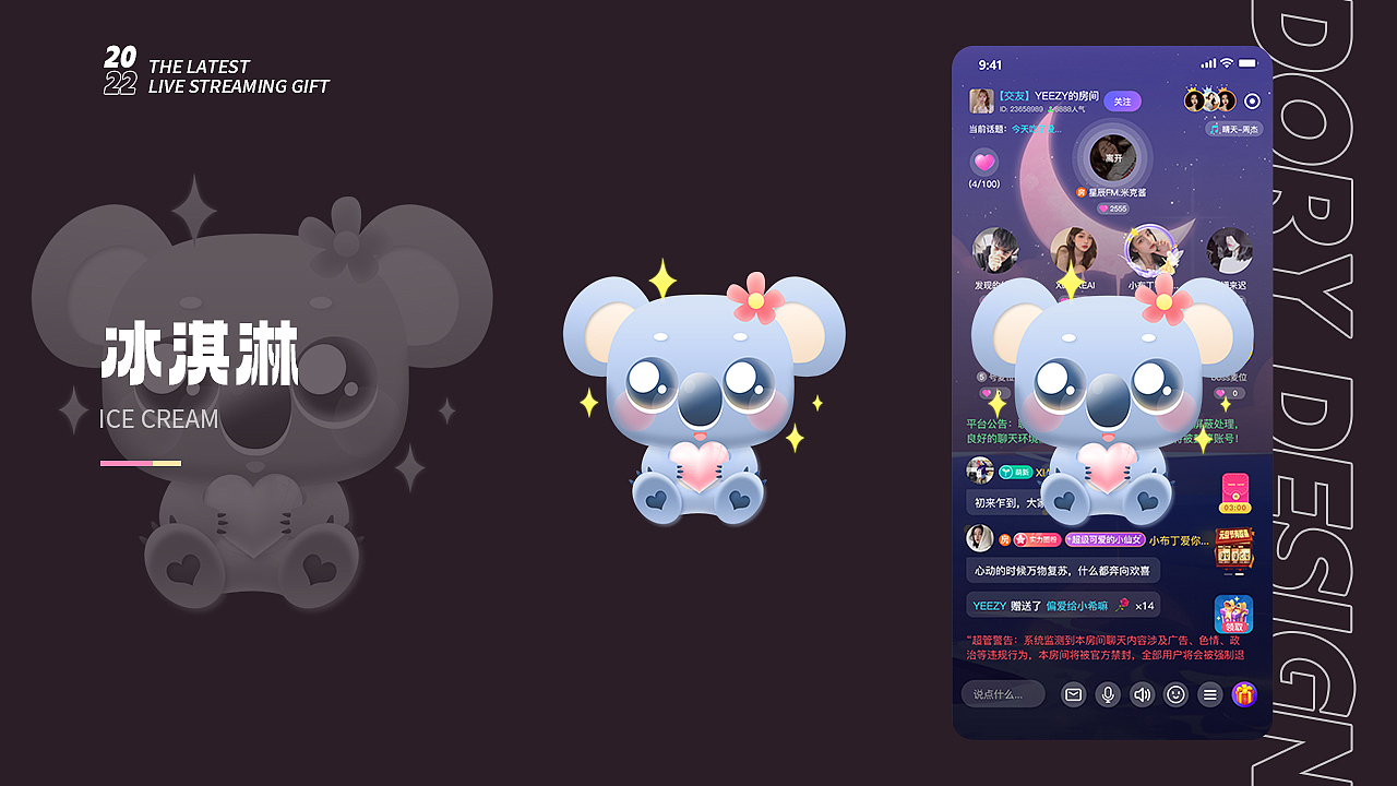 2022直播礼物（图ZMzE0NDA3MjQ4） - 动效设计 - 站酷设计师朵尸原创素材 - 站酷ZCOOL