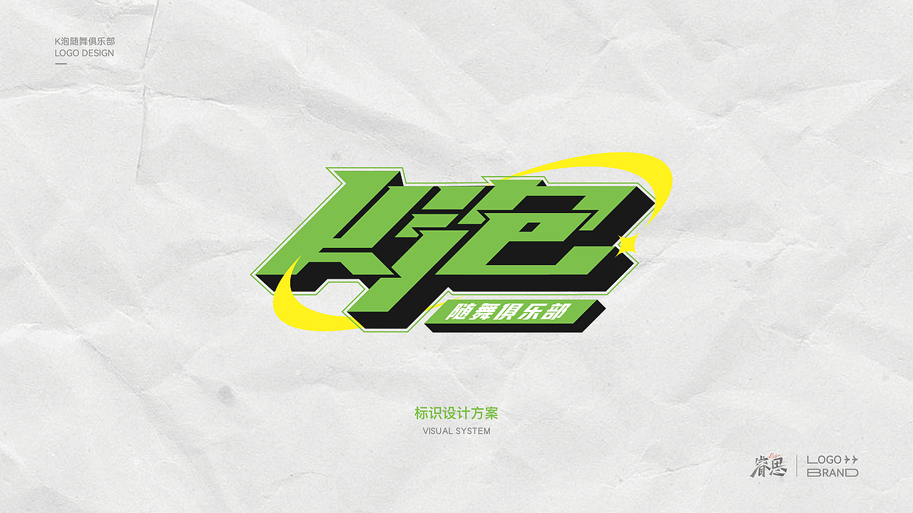 K-POP DANCE CLUB LOGO DESIGN（图ZMzI0Mzk4MzE2） - Logo - 站酷设计师Jance_Ding原创素材 - 站酷ZCOOL