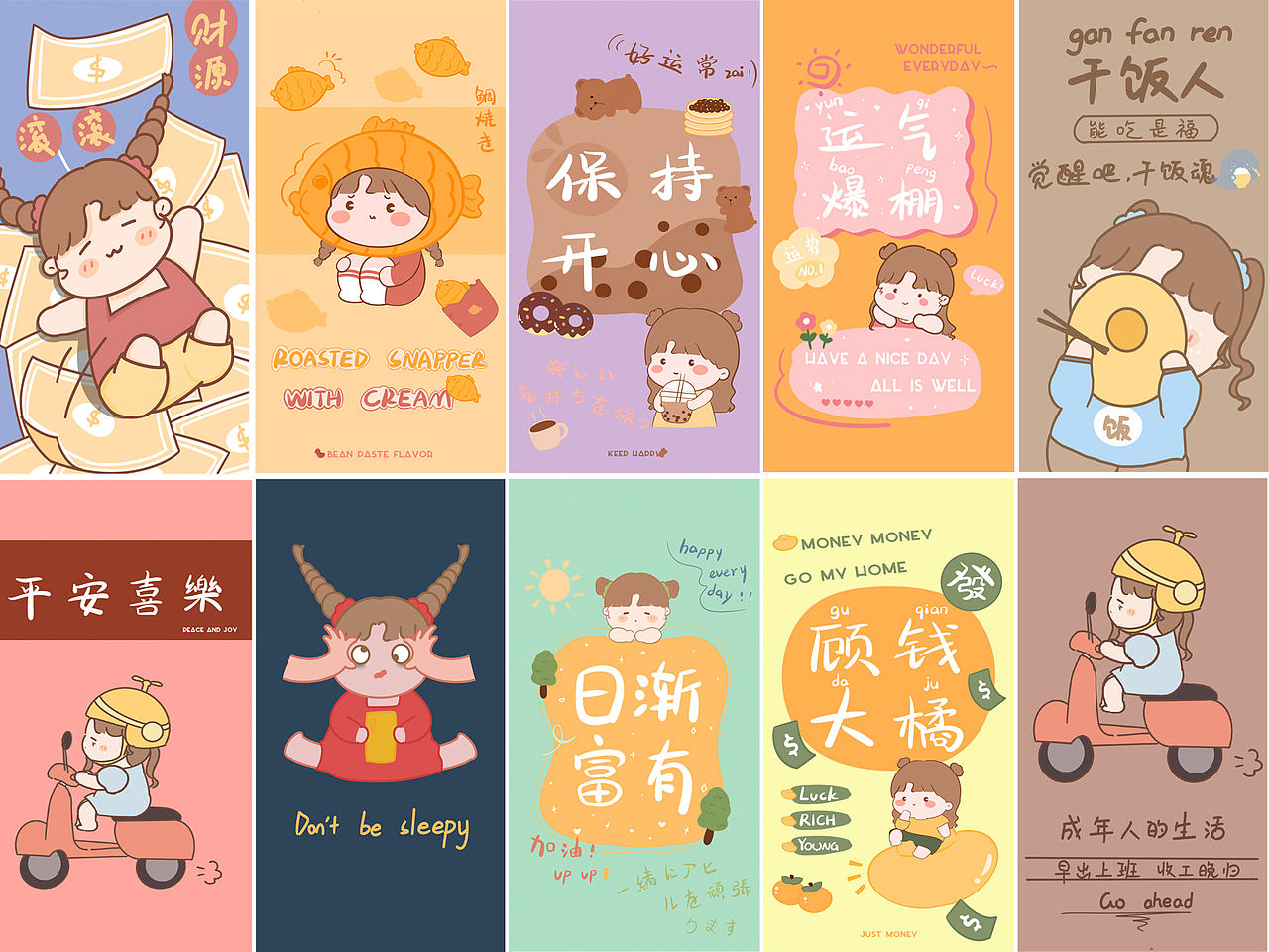 微胖女生的一天 樱桃小桔的日常03