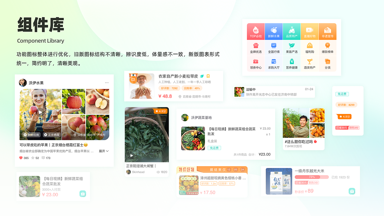 农副产品交易平台-项目总结（图ZMzUzMDQ0MjAw） - APP界面 - 站酷设计师空空是学习机器原创素材 - 站酷ZCOOL