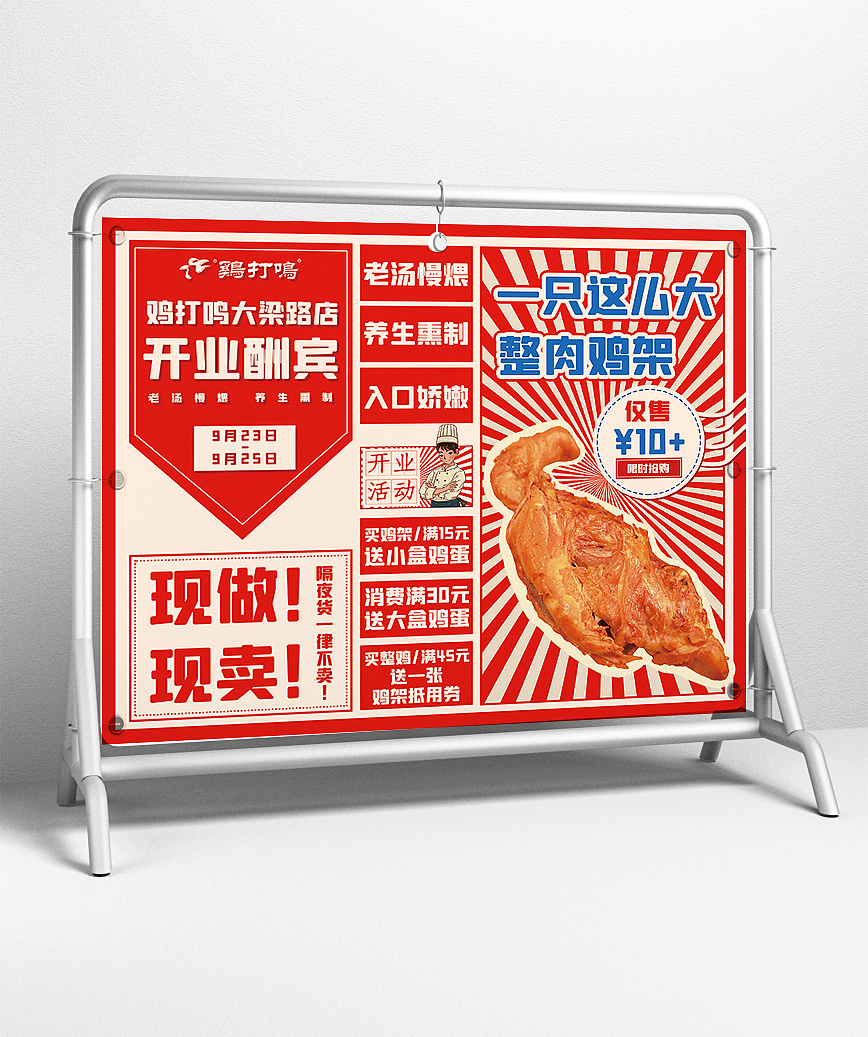 餐饮/促销海报 装修围挡 造势海报（图ZMzI2MDUzMzUy） - 海报 - 站酷设计师马竺轩原创素材 - 站酷ZCOOL