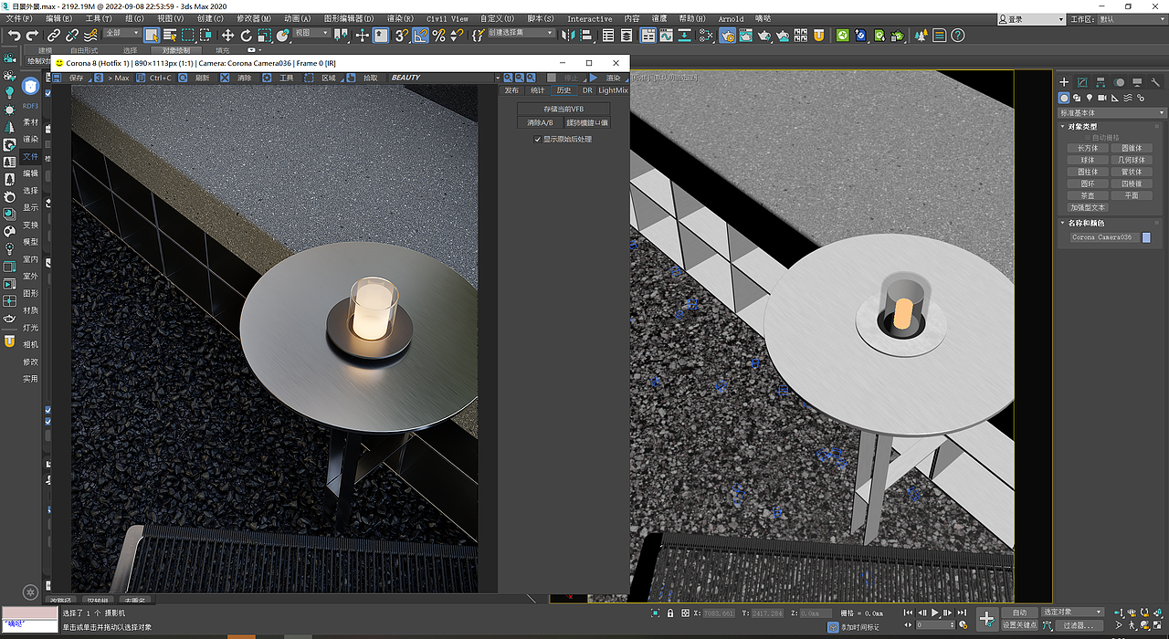 形影视觉渲染班
