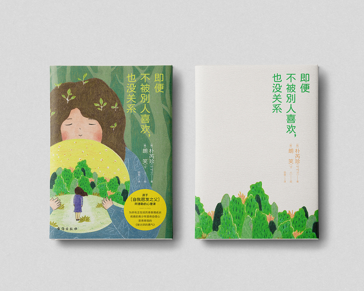 书籍装帧设计 | 二十 | 年终总结