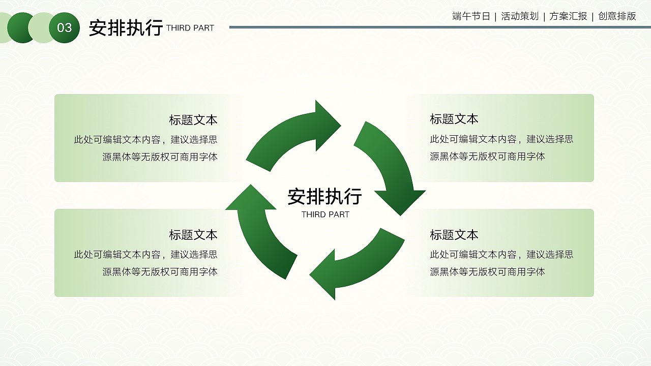 免费PPT模板!端午节PPT!你看这粽子又大又圆~