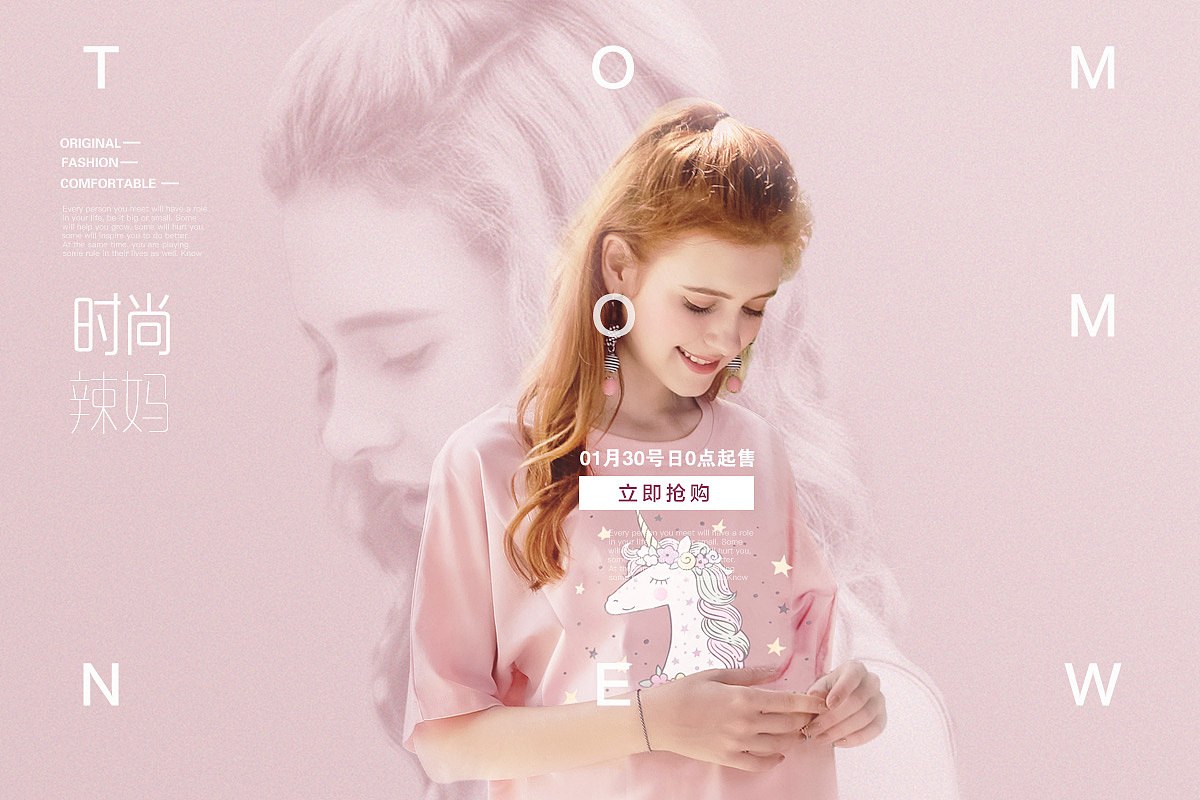 母嬰作品簡(jiǎn)單整理（圖ZMzM2MDE2Mjg0） - 電商 - 站酷設(shè)計(jì)師愛(ài)每利原創(chuàng)素材 - 站酷ZCOOL