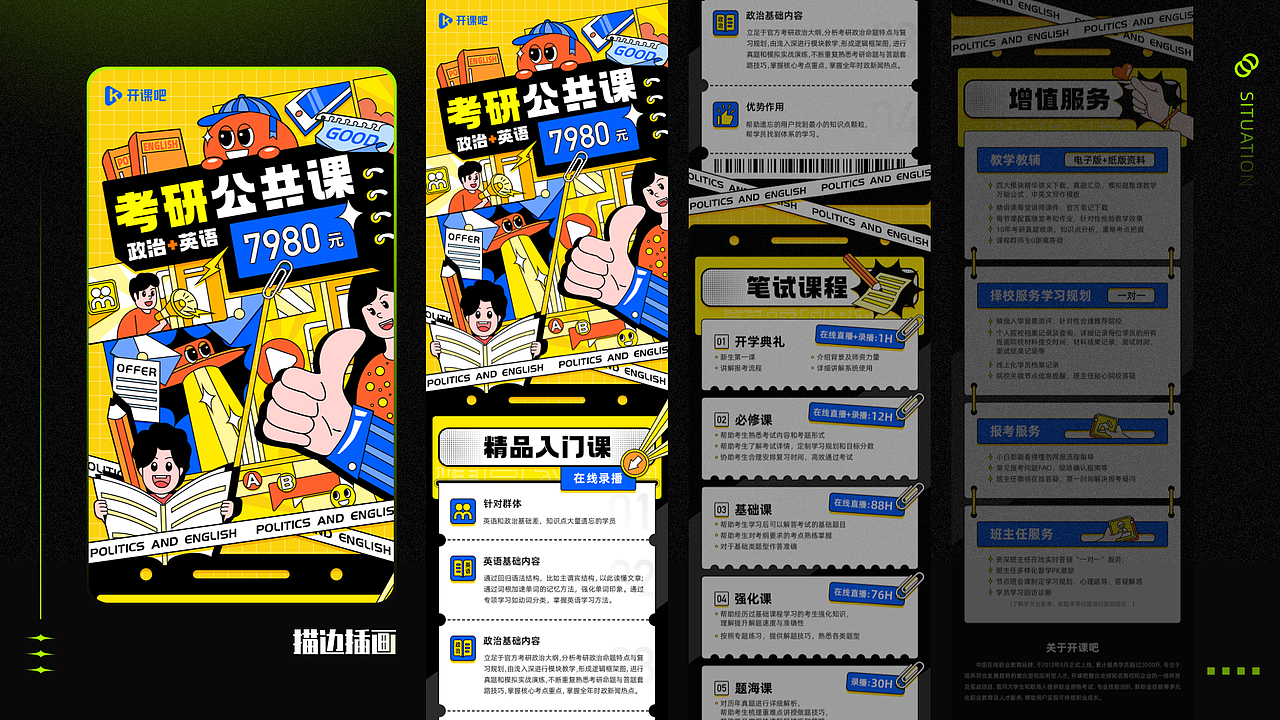 2022作品集（图ZMzAyMTY4MzU2） - 运营设计 - 站酷设计师玉玉玉玉玉呀原创素材 - 站酷ZCOOL