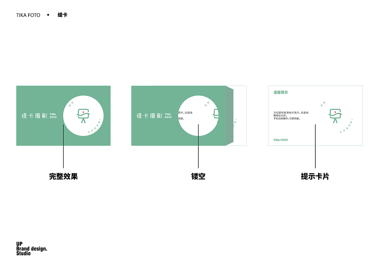 品牌视觉设计-缇卡摄影（图ZMzQ3NDAyOTQ4） - 品牌 - 站酷设计师UP品牌设计原创素材 - 站酷ZCOOL