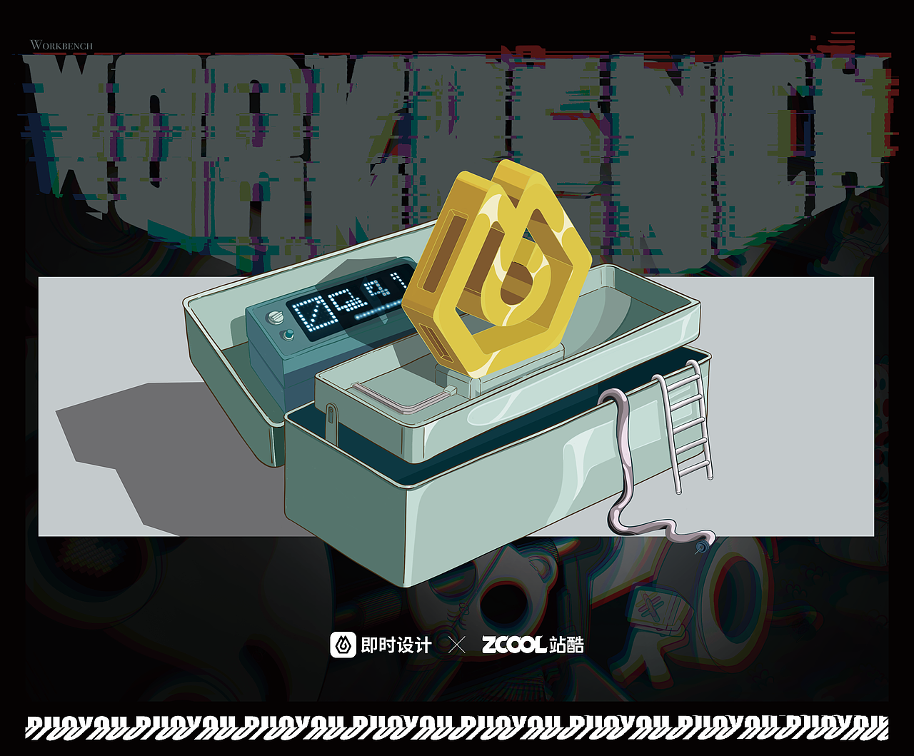 #即时，由你定义#工作台（图ZMzAwMjY0NDY4） - 海报 - 站酷设计师若游原创素材 - 站酷ZCOOL
