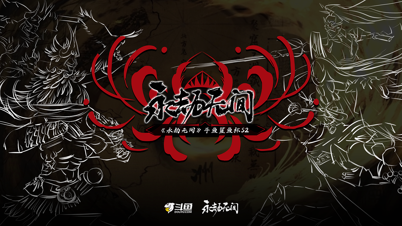 【飞机稿】永劫无间明星赛（图ZMzA5NjIzOTgw） - 游戏/娱乐 - 站酷设计师拖延癌草莓酱原创素材 - 站酷ZCOOL