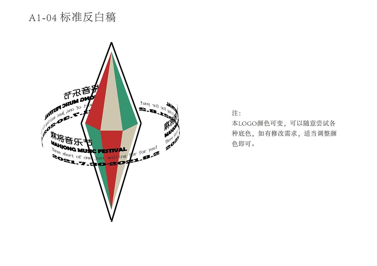VI手册作品集（图ZMzIyNzU1MDM2） - 品牌 - 站酷设计师齐瑶原创素材 - 站酷ZCOOL