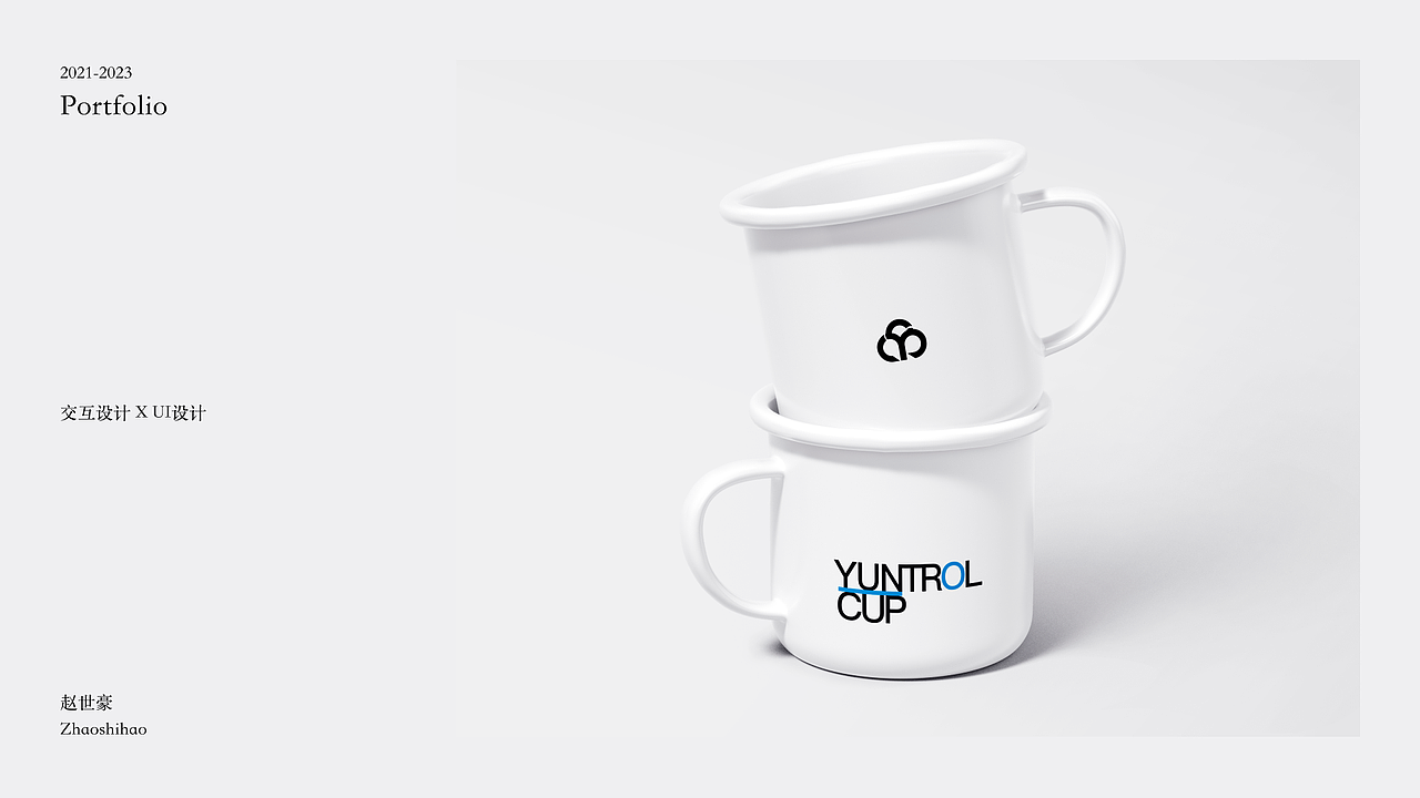 2023极简风格作品集分享