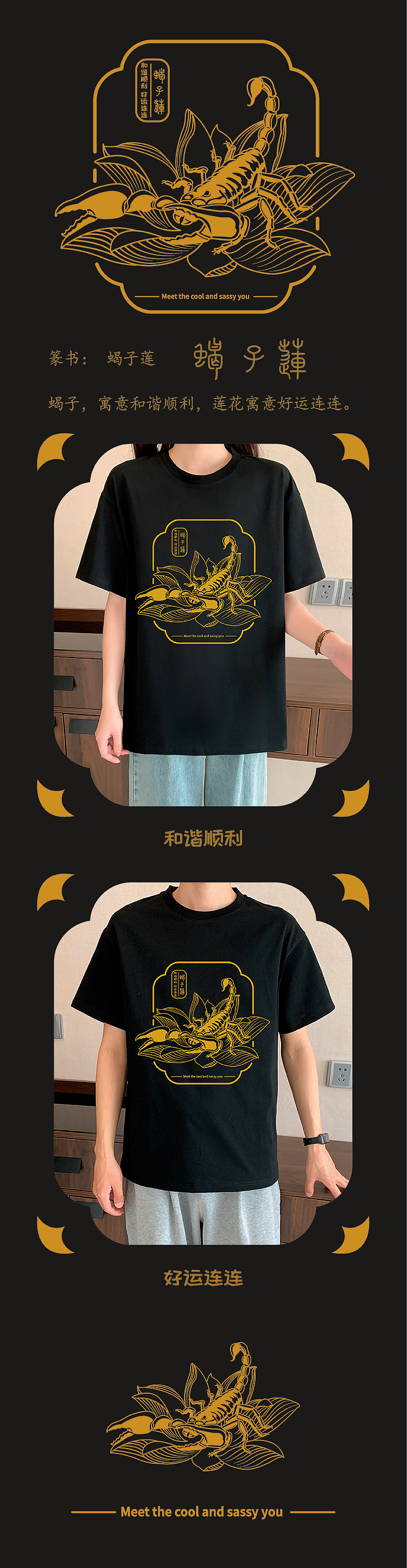 原创T恤设计——低调暗黑系蝎子+莲（图ZMzQ4MTg3MTM2） - 商业插画 - 站酷设计师隐曜原创素材 - 站酷ZCOOL