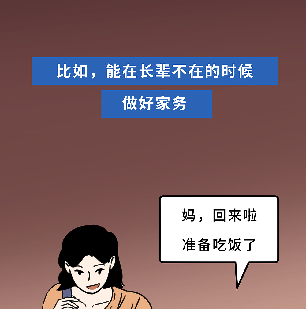 “夸”得越多，孩子越不行？（图ZMzQ1NDUxODYw） - 中/长篇漫画 - 站酷设计师L兹兹T原创素材 - 站酷ZCOOL