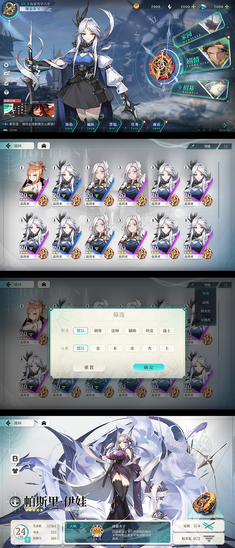 2021-2022游戏项目UI整理（图ZMzY1MTI1NDA4） - 游戏UI - 站酷设计师Noth1991原创素材 - 站酷ZCOOL