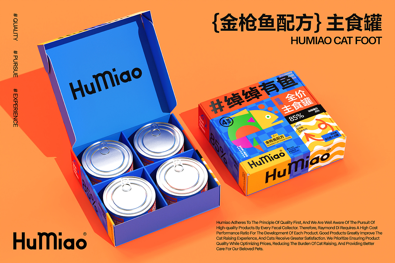 猫用全价主食罐|包装设计|HuMiao