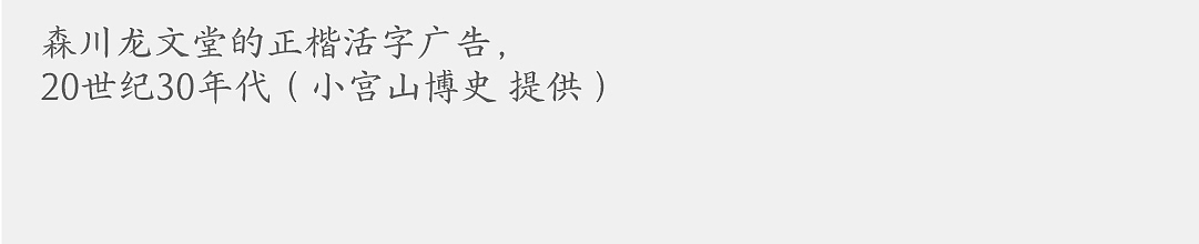 传古为今,楷体归来——方正汉文正楷
