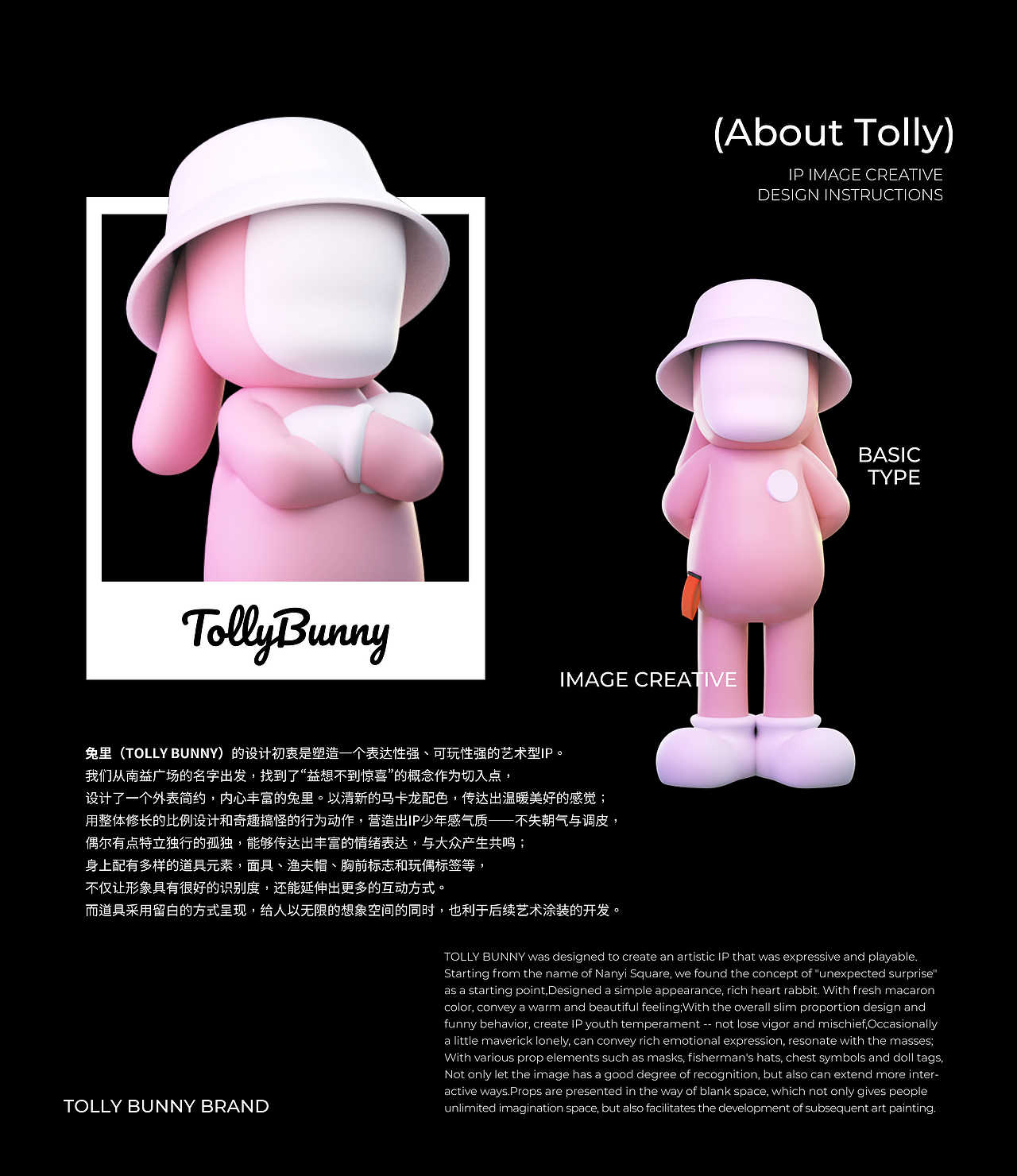 兔里TOLLY BUNNY | 泉州南益广场IP形象设计（图ZMzQxNzYwODMy） - IP形象 - 站酷设计师青春动漫馆原创素材 - 站酷ZCOOL