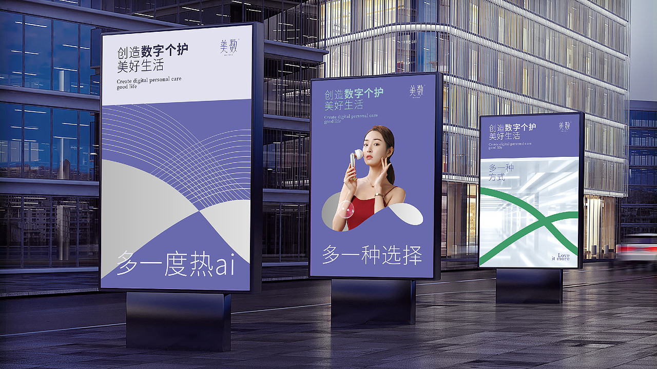 个人私护—美数（图ZMzA2NDY3NjE2） - 品牌 - 站酷设计师武零二原创素材 - 站酷ZCOOL