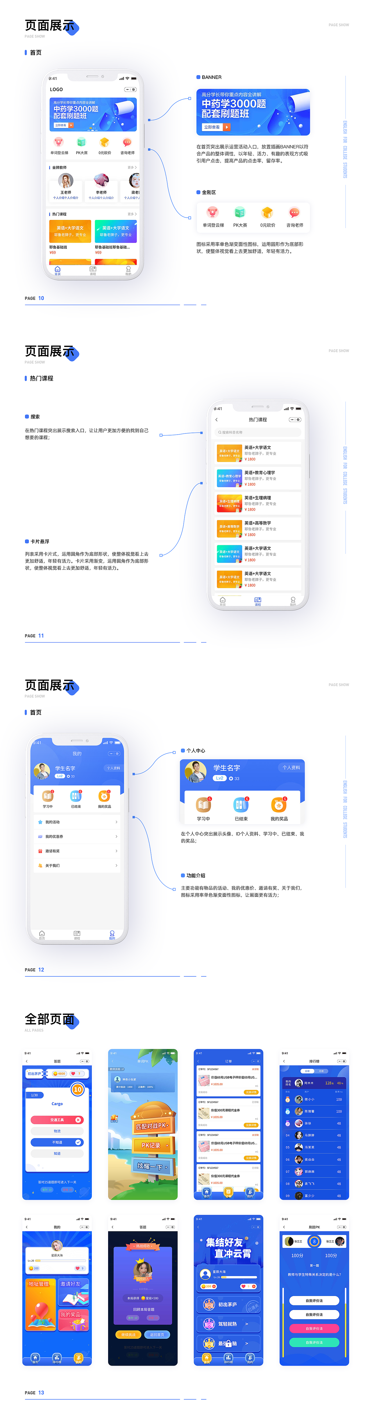 UI作品集（图ZMzQyMDY1NDcy） - APP界面 - 站酷设计师阿木呐原创素材 - 站酷ZCOOL