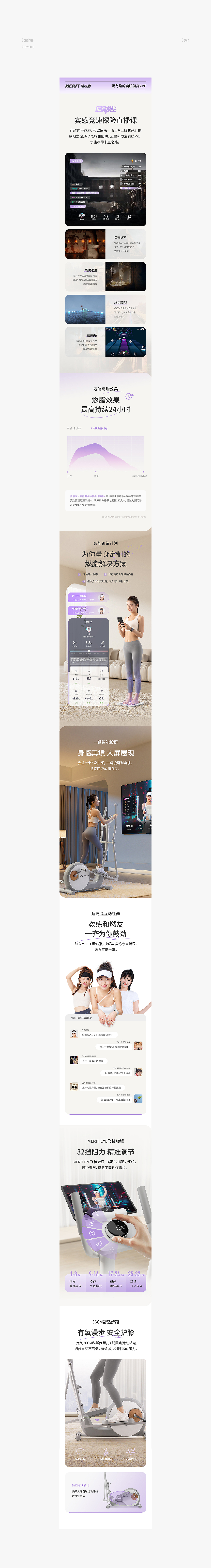 麦瑞克MERACH椭圆机T100详情视觉分享（图ZMzUxNjY1NDAw） - 电商 - 站酷设计师AaEno原创素材 - 站酷ZCOOL