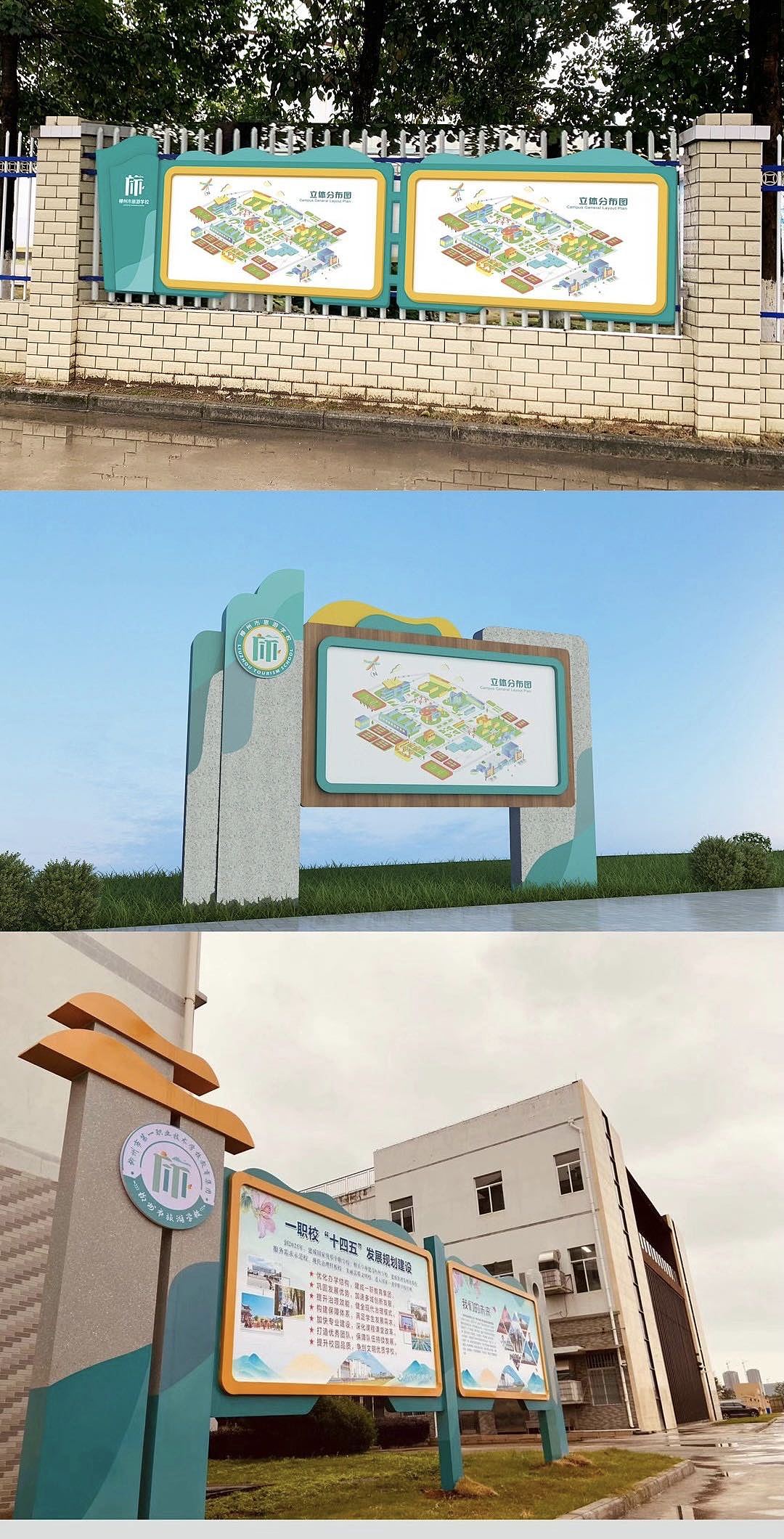 柳州旅游学校品牌形象升级/学校logo#品牌设计（图ZMzQ3MzIyNTY0） - Logo - 站酷设计师子绯鱼丨design原创素材 - 站酷ZCOOL