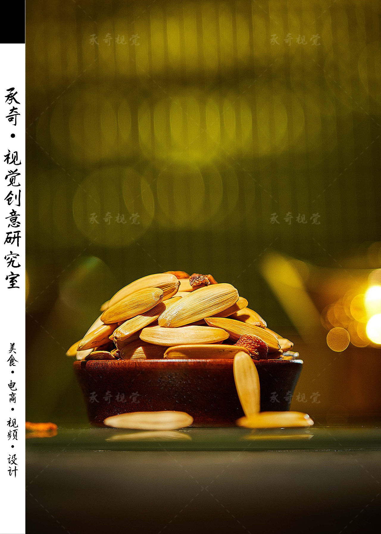 江湖金瓜子拍摄-弱金风 | 故友 X 承奇视觉