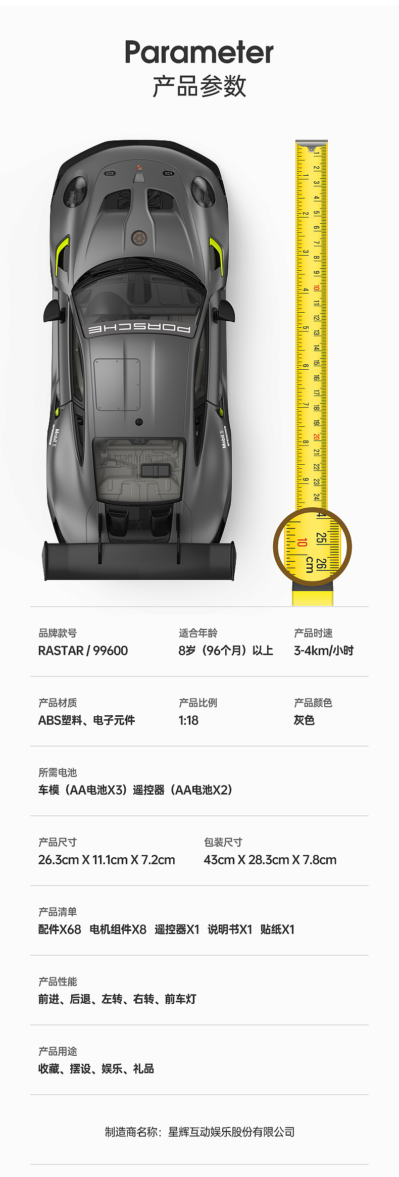 1:18 保时捷911 GT2 RS Clubsport25拼装车