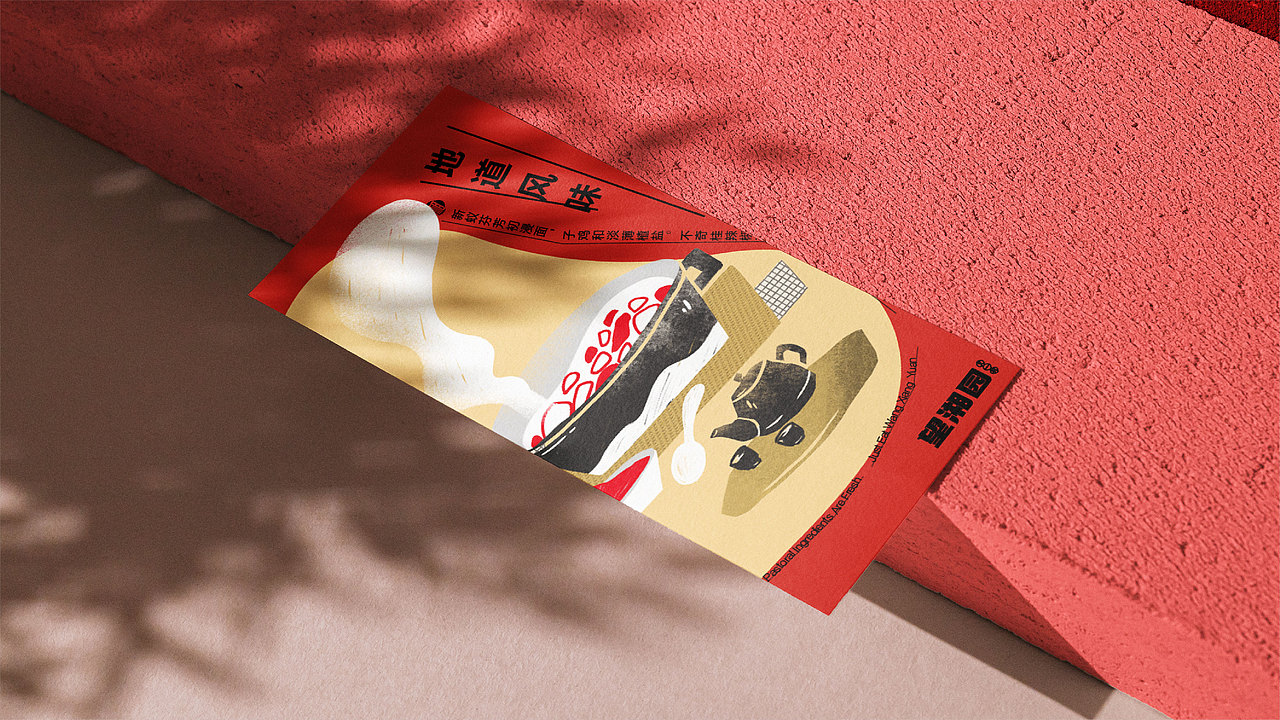 底气策划全案案例—望湘园·又一村