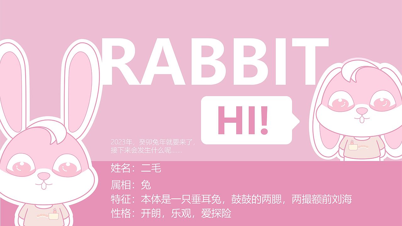 IP形象设计|兔子·二毛（图ZMzE1NDkyNTMy） - IP形象 - 站酷设计师yuf1y原创素材 - 站酷ZCOOL