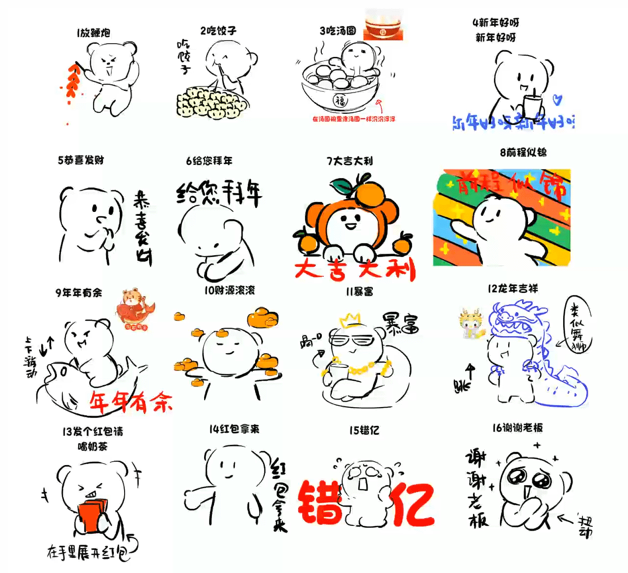茶百道2024龙年表情包设计（图ZMzU4Nzk0MDky） - IP形象 - 站酷设计师子非乌鸦原创素材 - 站酷ZCOOL