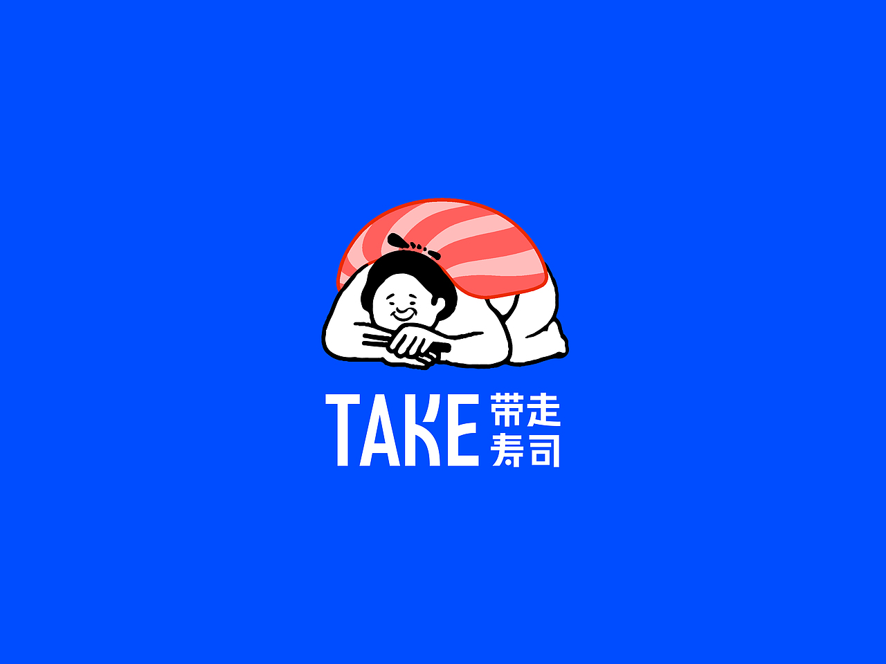 TAKE SUSHI 带走寿司（图ZMzI5ODEzNjEy） - 品牌 - 站酷设计师pigeonstudio原创素材 - 站酷ZCOOL